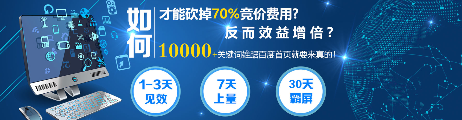 平房百度推广竞价